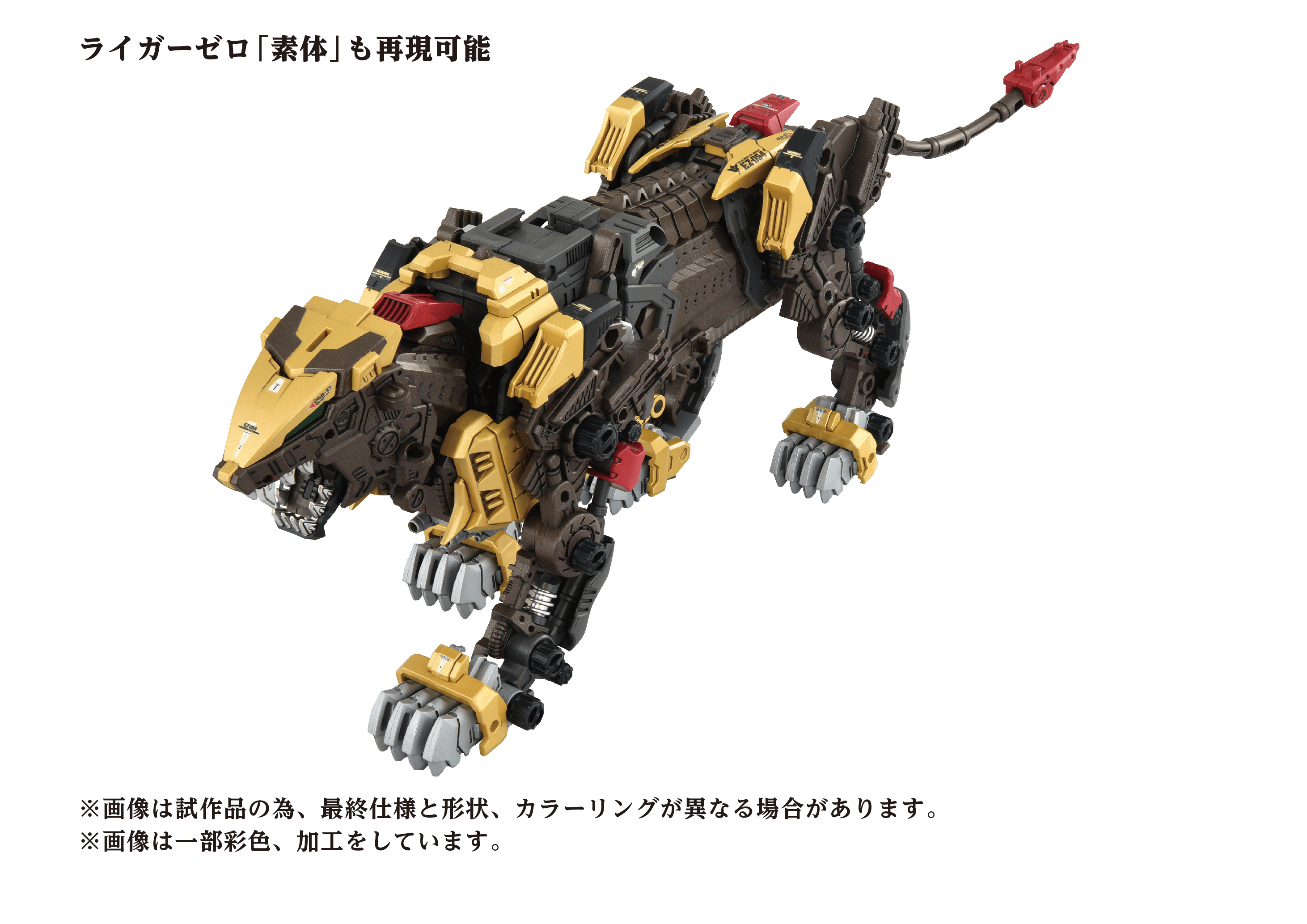 (Pre-Order) ETA Q2 2026 - ZOIDS TAKARA TOMY AZ-02EX2 Liger ZERO Empire Version