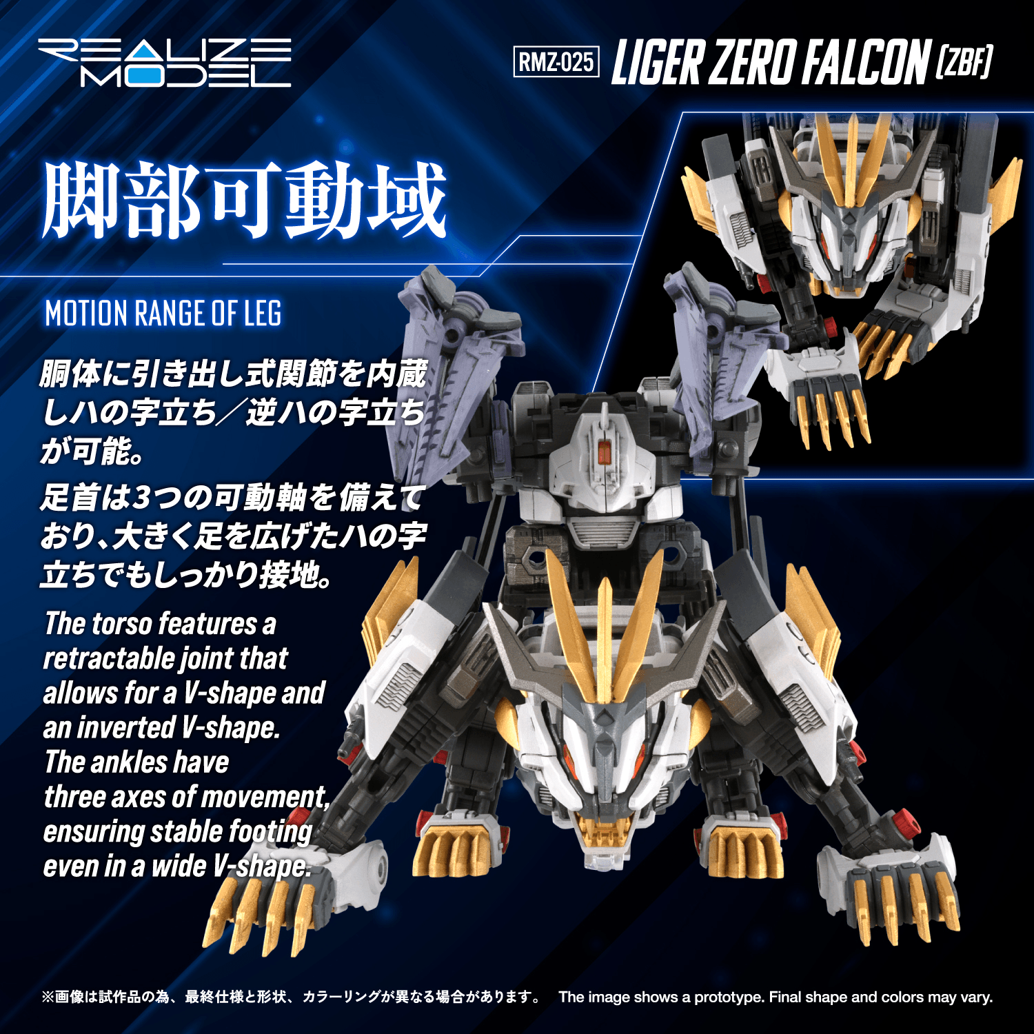 (Pre-Order) ETA Q3 2027 - RMZ-025 LIGER ZERO FALCON(ZBF)