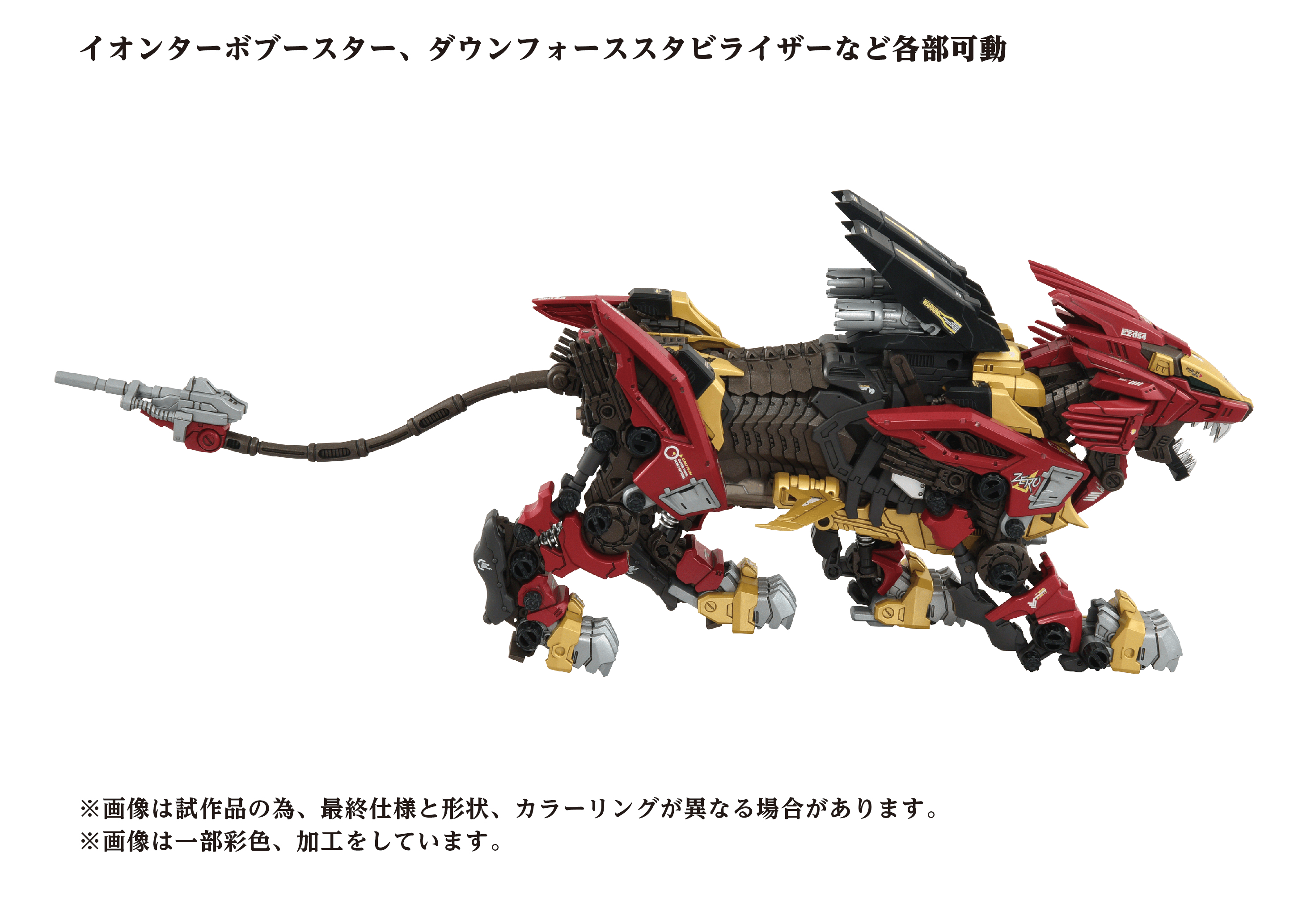 (Pre-Order) ETA Q2 2026 - ZOIDS TAKARA TOMY AZ-02EX2 Liger ZERO Empire Version