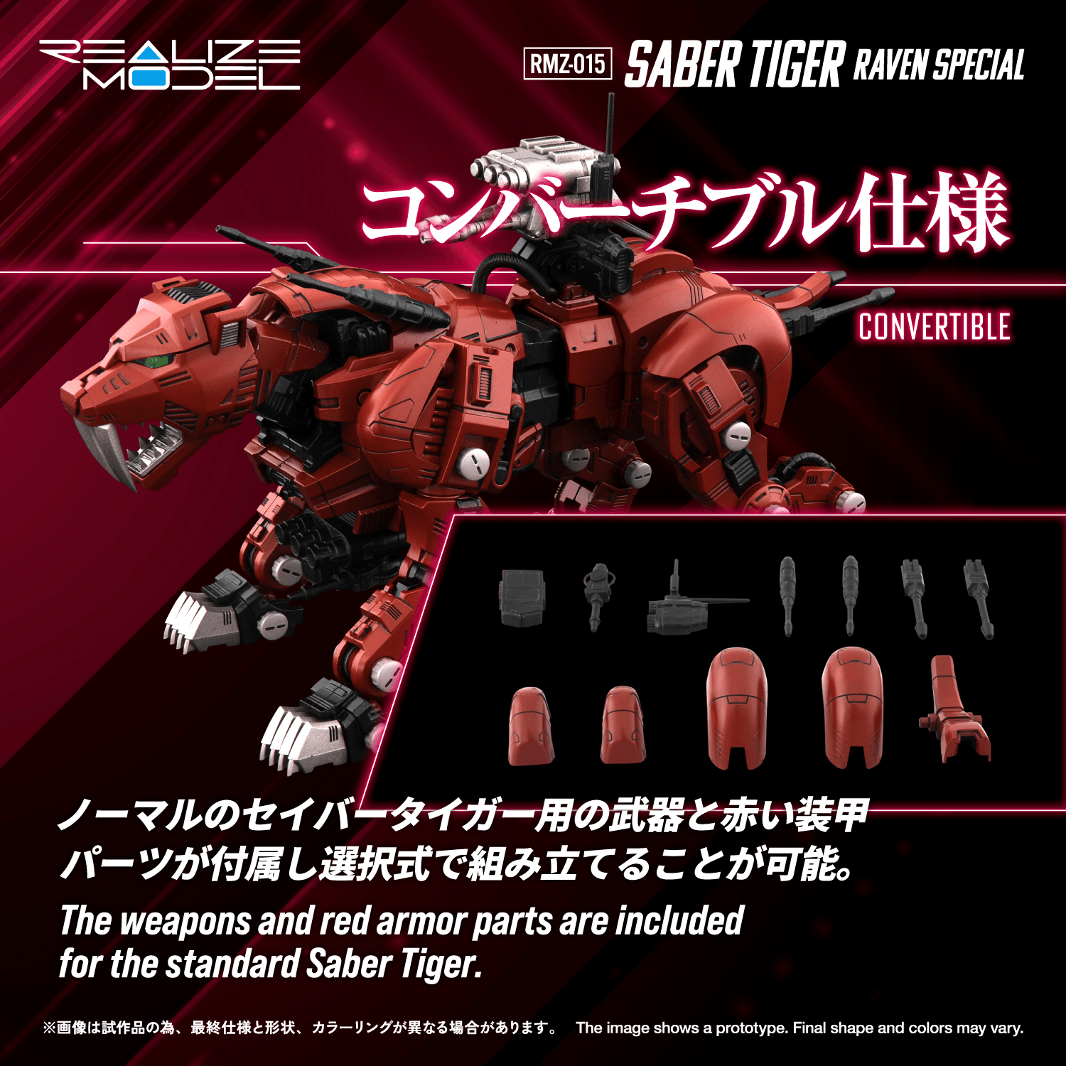 (Pre-Order CLOSED) ETA Q3 2026 - KOTOBUKIYA - ZOIDS - RMZ-015 Saber Tiger Raven Special