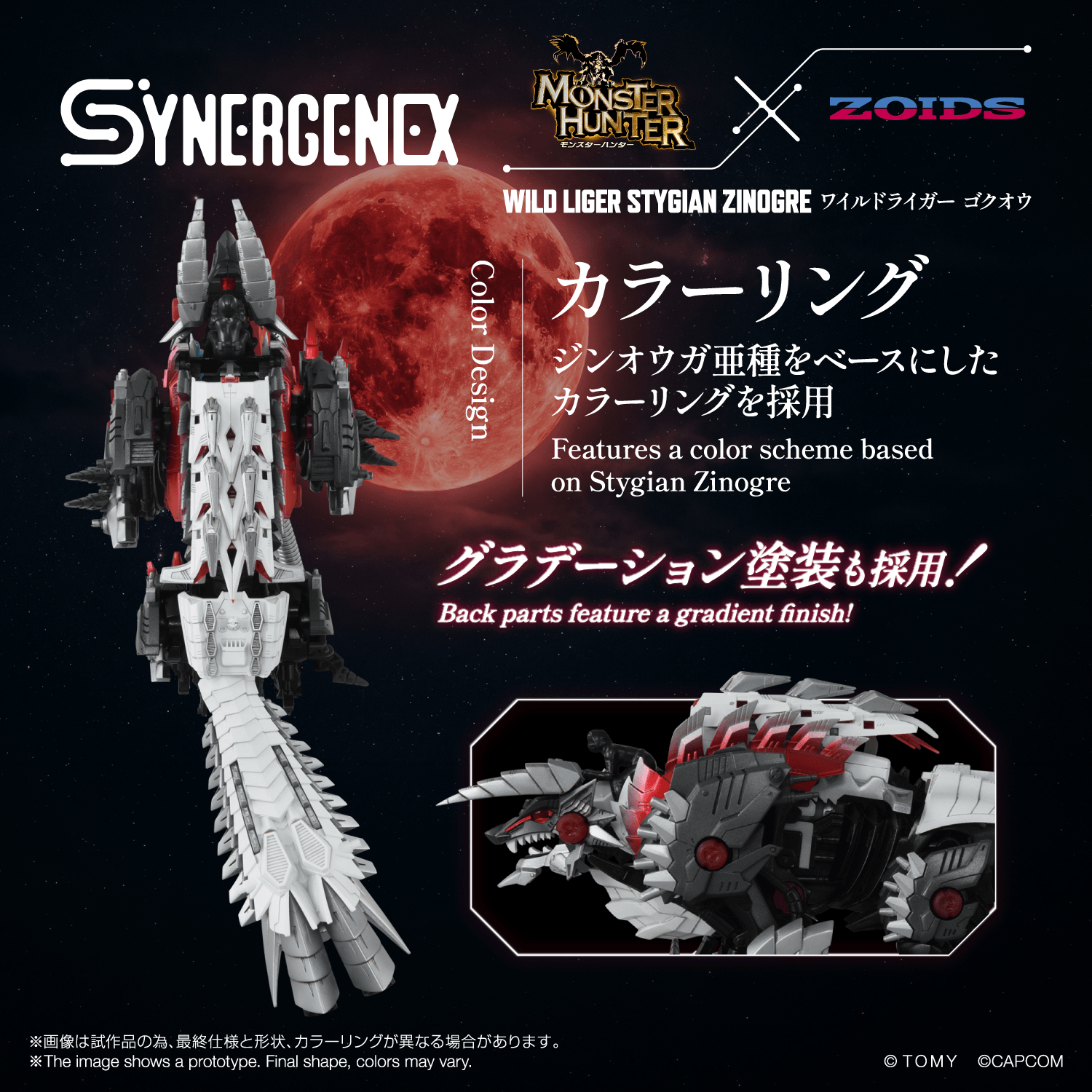 (Pre-Order) ETA Q2 2027 - KOTOBUKIYA - ZOIDS - WILD LIGER STYGIAN ZINOGRE