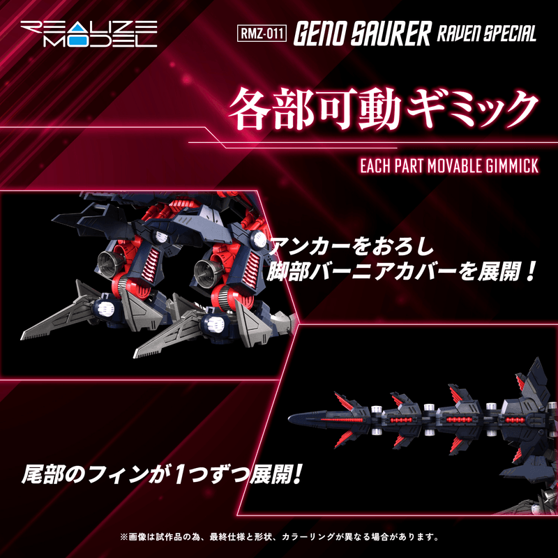 (Pre-Order CLOSED) ETA Q2 2026 - ZOIDS - KOTOBUKIYA RMZ-011 Geno Saurer Raven Special