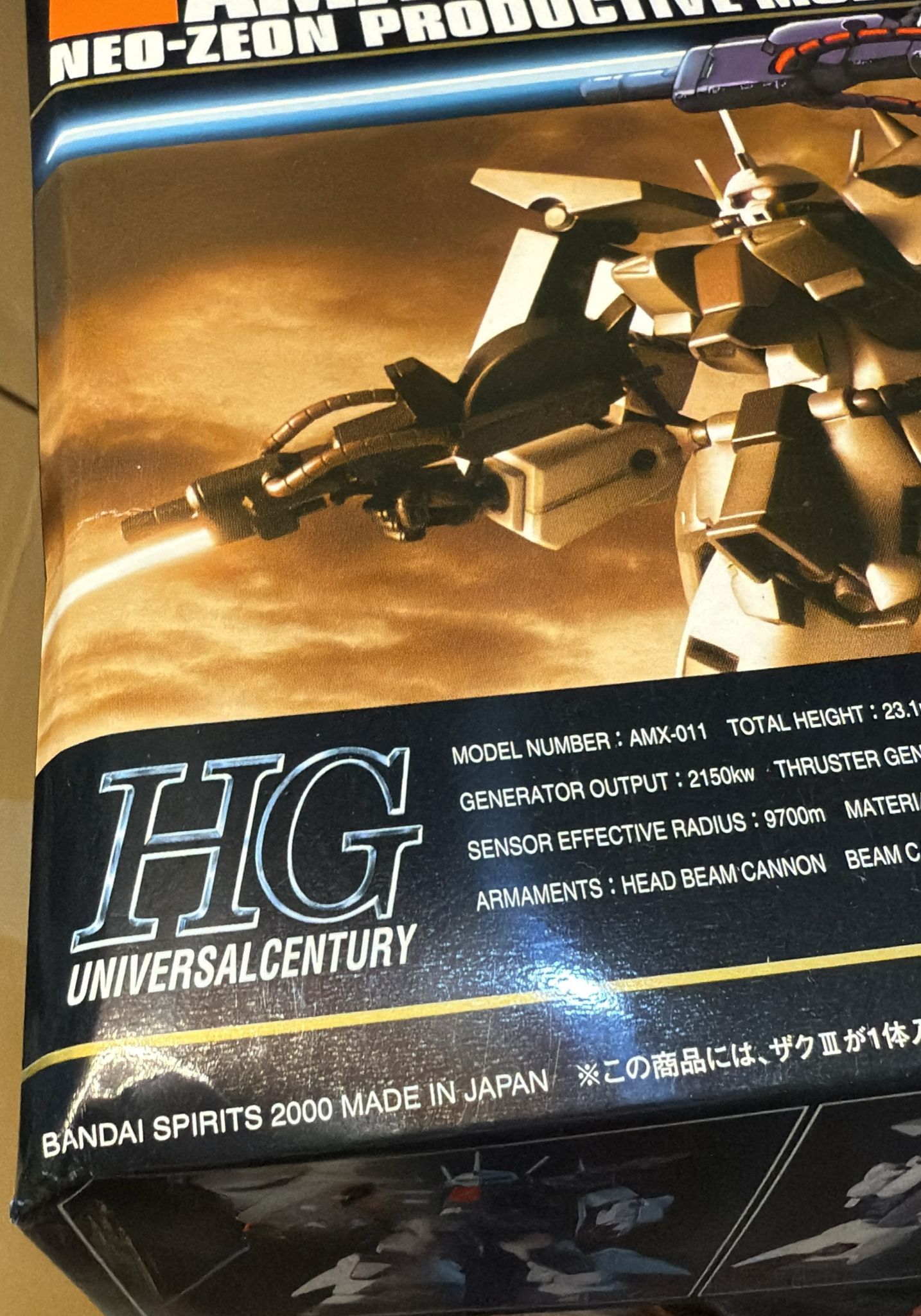HGUC