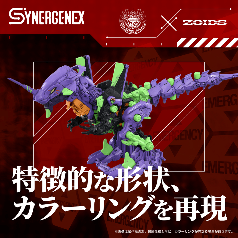 (Pre-Order CLOSED) ETA Q2 2026 - ZOIDS x Evangelion - KOTOBUKIYA Xeno Rex Test Type-01