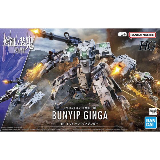 BANDAI Hobby HG 1/72 BUNYIP GINGA - Gundam Extra - Your BEST Gunpla Supplier