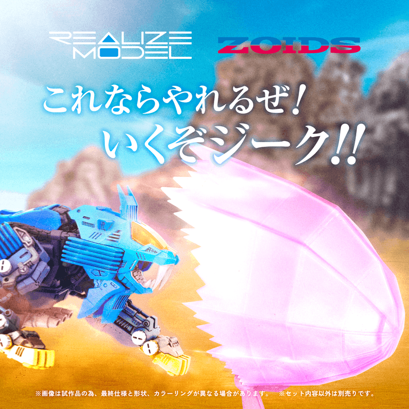 (Pre-Order CLOSED) ETA Q2 2026 - ZOIDS KOTOBUKIYA TAKARA TOMY RMZ-013 Shield Liger Bang Special