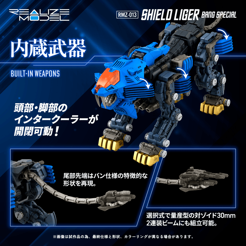 (Pre-Order CLOSED) ETA Q2 2026 - ZOIDS KOTOBUKIYA TAKARA TOMY RMZ-013 Shield Liger Bang Special