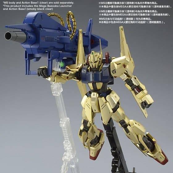 FHA - 03M1 Mega Bazooka Launcher - Gundam Extra - Your BEST Gunpla Supplier