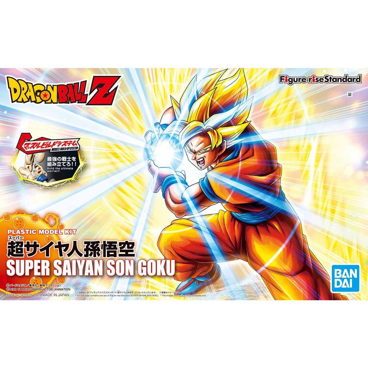 Figure - rise Standard SUPER SAIYAN SON GOKOU (PKG RENEWAL) - Gundam Extra - Your BEST Gunpla Supplier