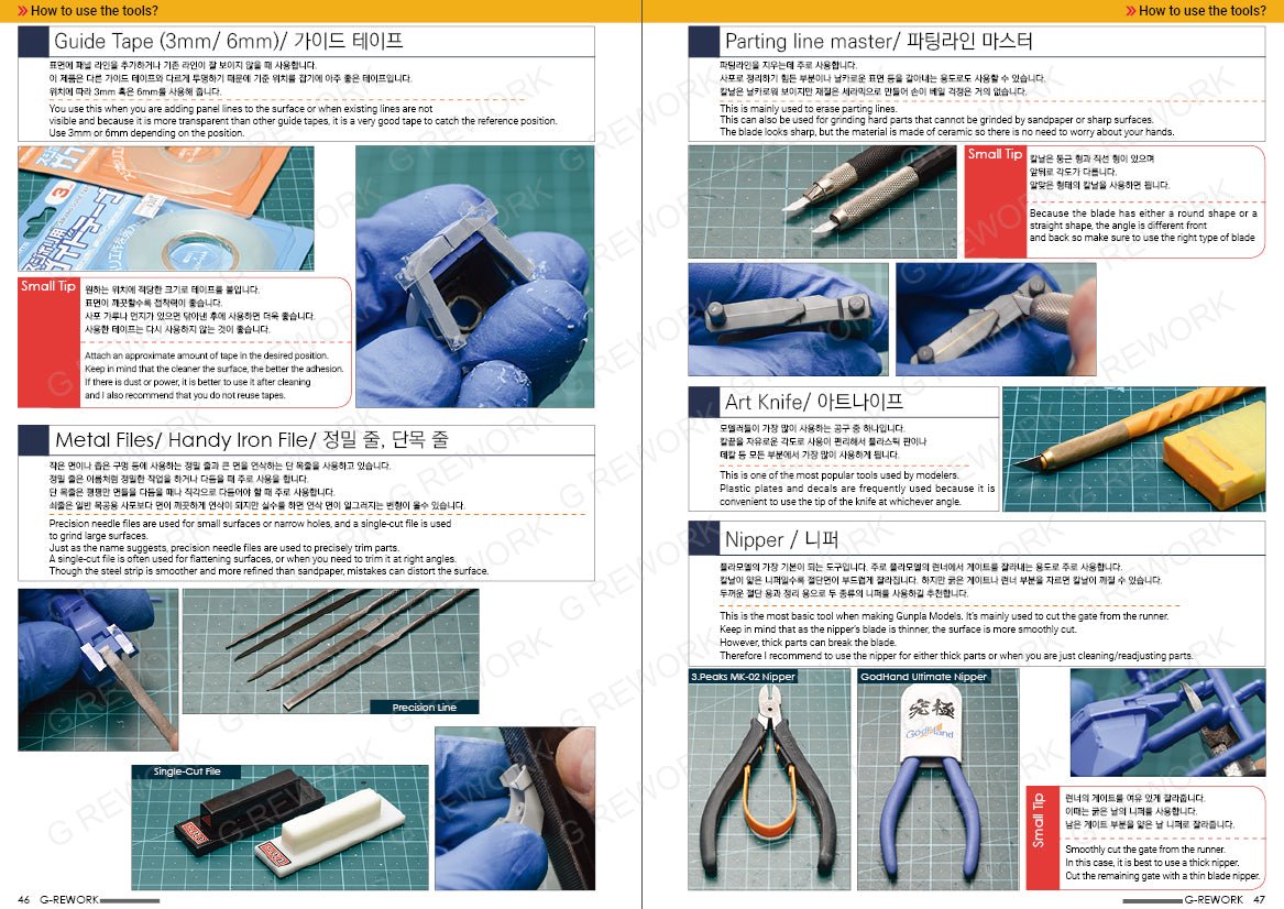 G - REWORK CUSTOM VISUAL BOOK 001 - Gundam Extra - Your BEST Gunpla Supplier
