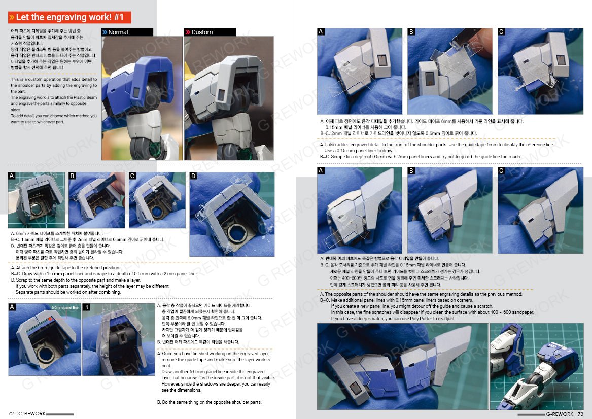 G - REWORK CUSTOM VISUAL BOOK 001 - Gundam Extra - Your BEST Gunpla Supplier