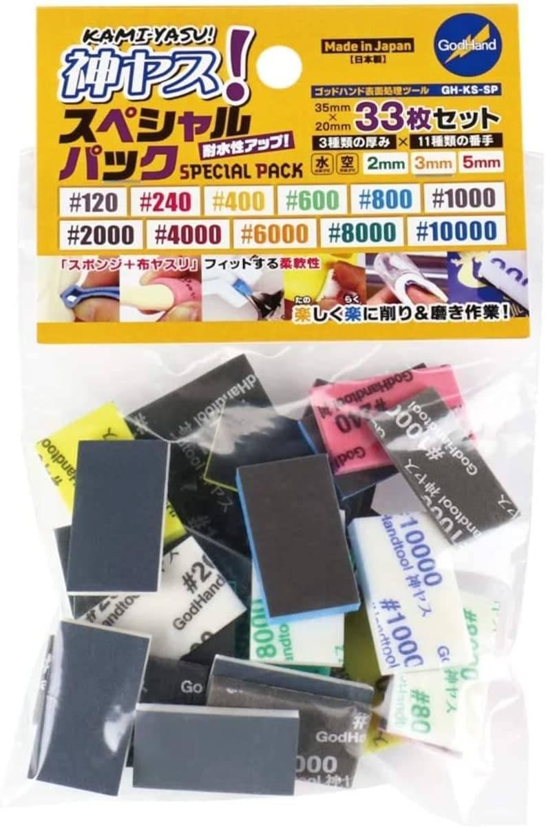 GodHand Kamiyasu Special Assortment Set GH - KS - SP for Plastic Models - Gundam Extra - Your BEST Gunpla Supplier