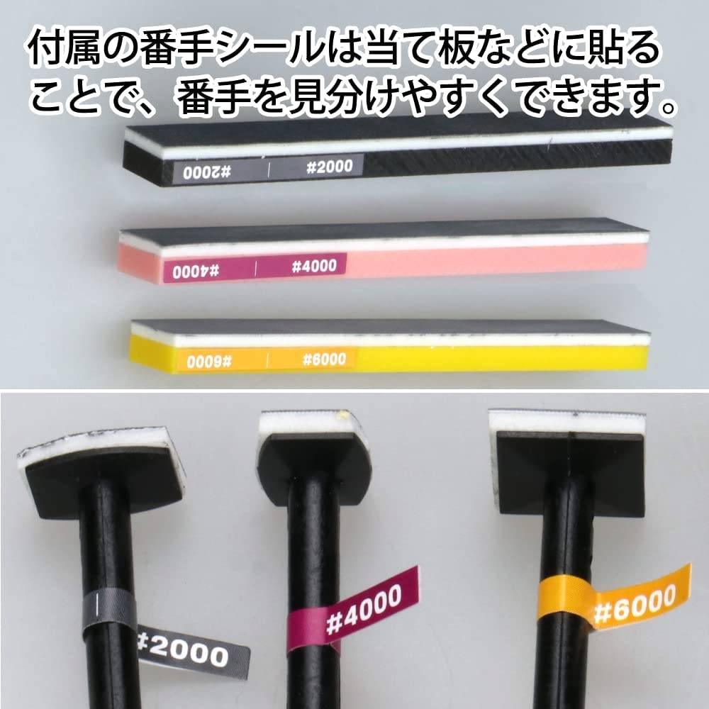 GodHand Polish Cutting Type, 0.08 inch (2 mm) Thick, A Set (with Adhesive) High Number, - Gundam Extra - Your BEST Gunpla Supplier