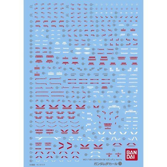 Gundam Decal 75 - MG V Gundam Ver.ka - Gundam Extra - Your BEST Gunpla Supplier