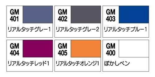Gundam Marker Set - Real Touch Marker 1 (GMS 112) - Gundam Extra - Your BEST Gunpla Supplier
