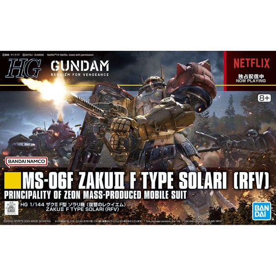 HG 1/144 ZAKUⅡ F TYPE SOLARI (RFV) - Gundam Extra - Your BEST Gunpla Supplier