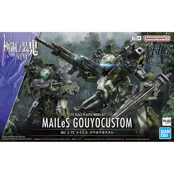 HG 1/72 MAILeS GOUYOCUSTOM (2024) - Gundam Extra - Your BEST Gunpla Supplier