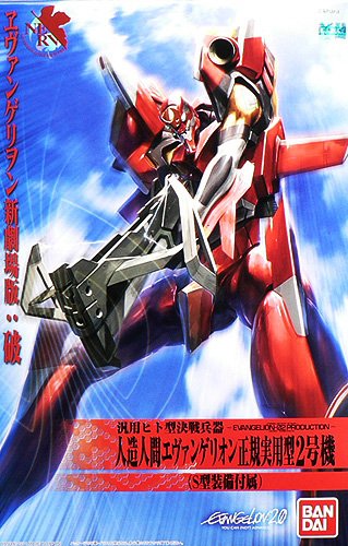 HG Evangelion 02 (New Movie HA Ver.) - Gundam Extra - Your BEST Gunpla Supplier