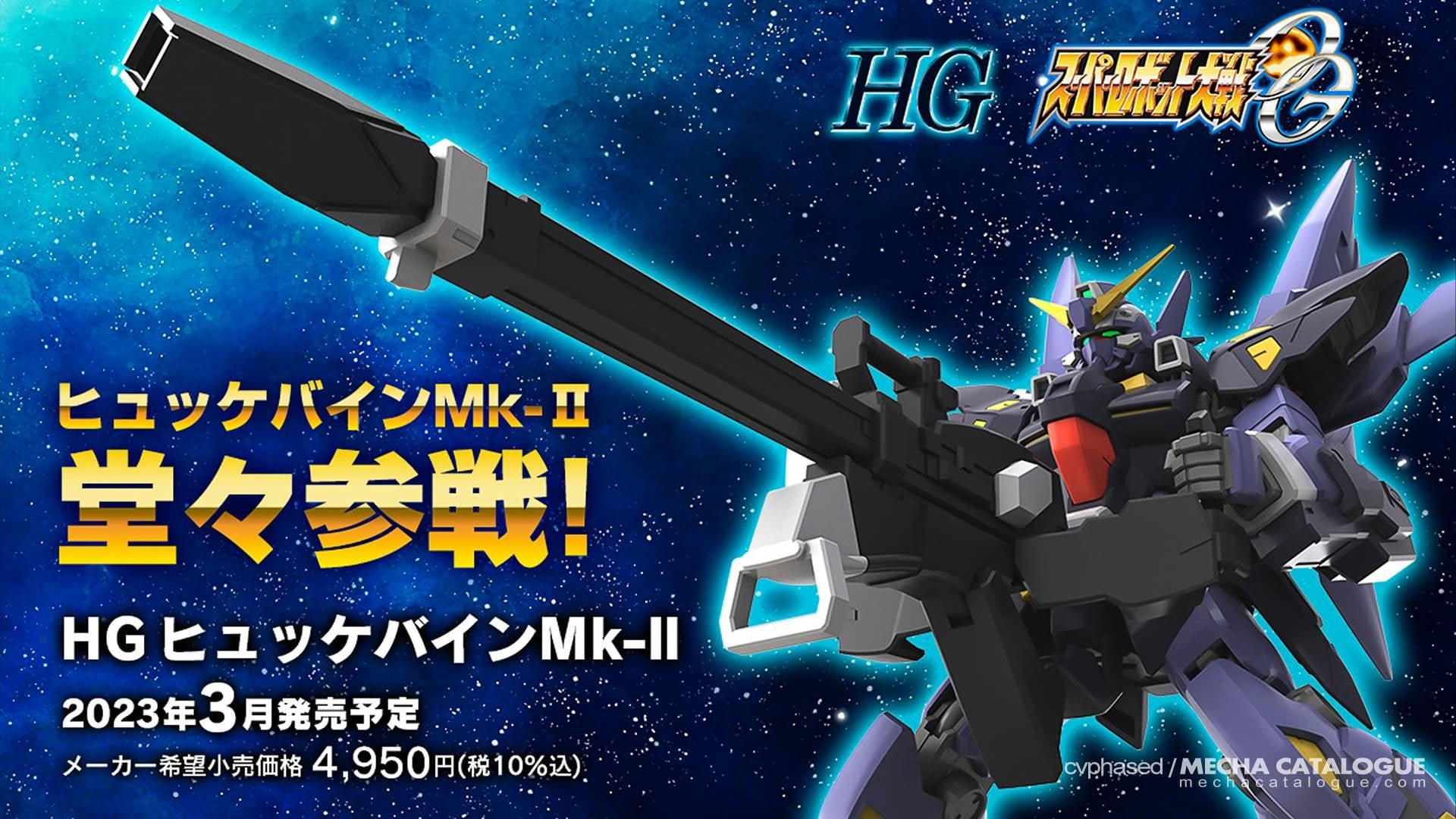 HG Huckebein Mk - II - Gundam Extra - Your BEST Gunpla Supplier