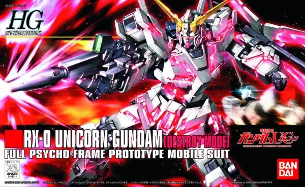 HGUC