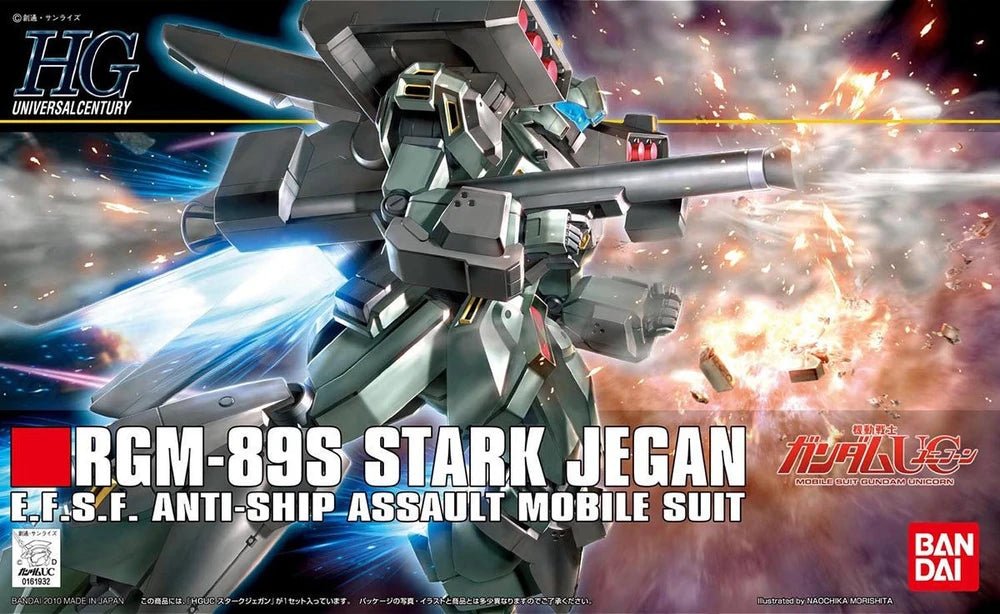 HGUC