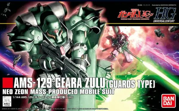 HGUC