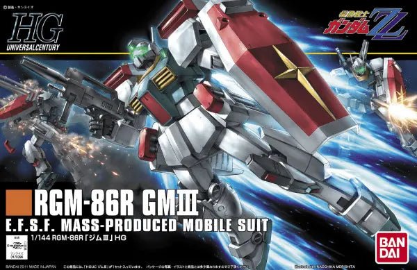 HGUC