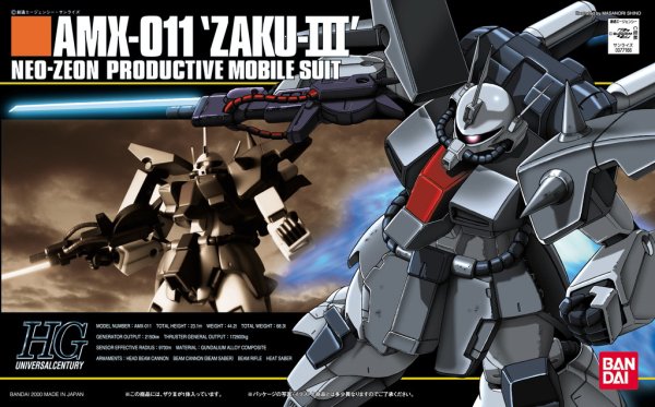 HGUC