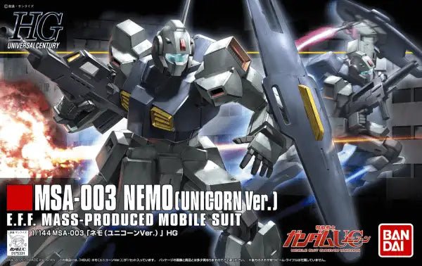 HGUC