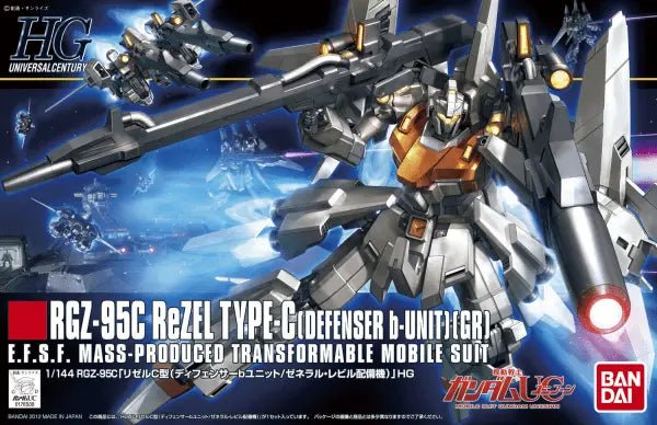 HGUC