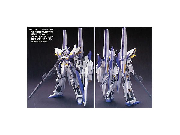 HGUC