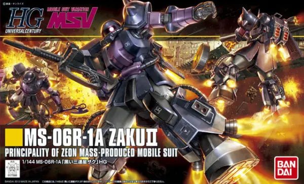 HGUC
