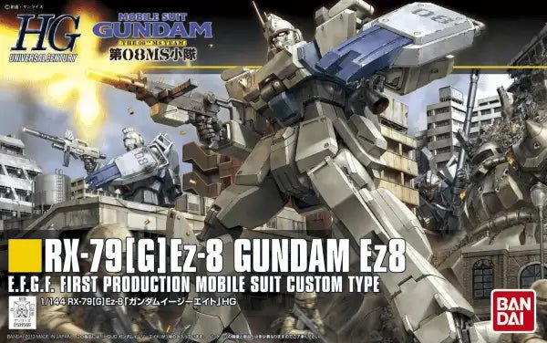 HGUC