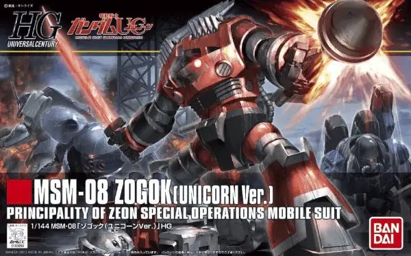 HGUC