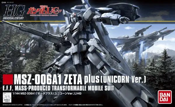 HGUC
