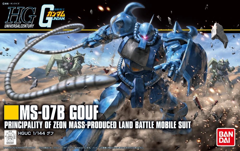 HGUC