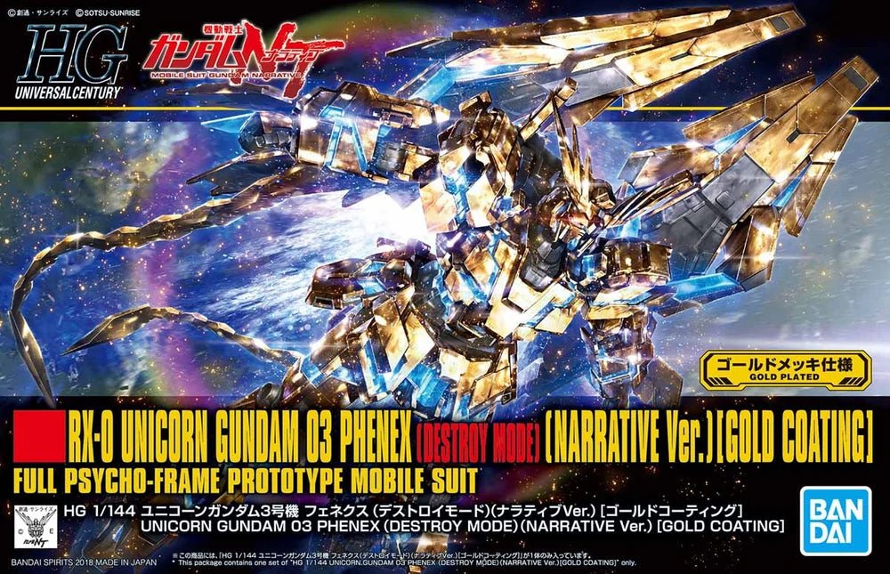 HGUC