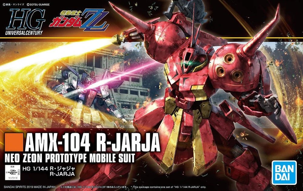 HGUC