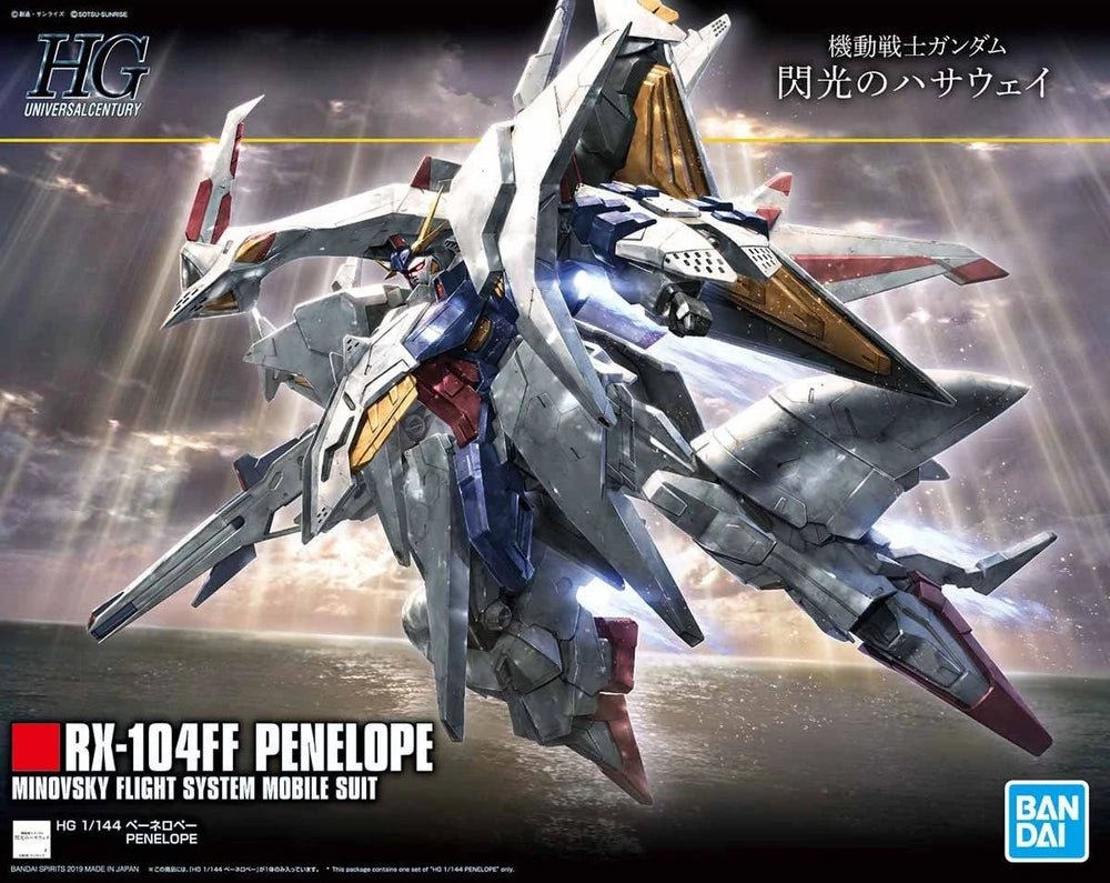 HGUC