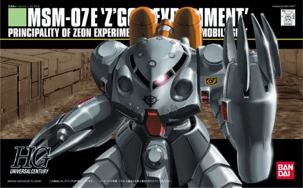 HGUC