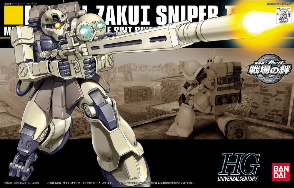 HGUC