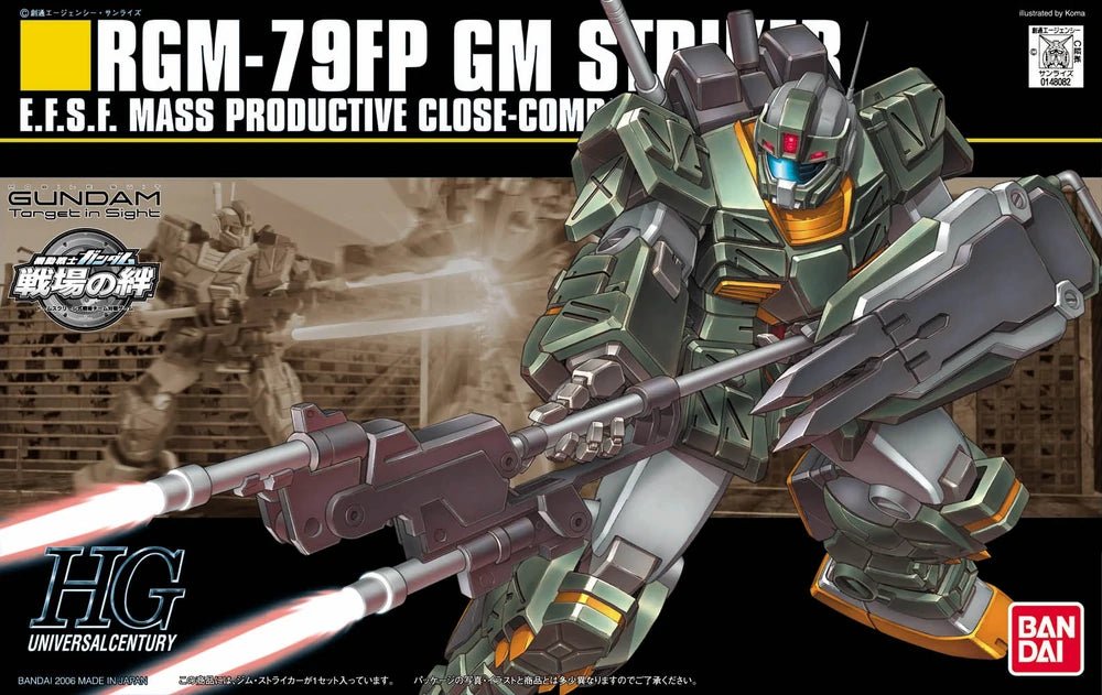 HGUC