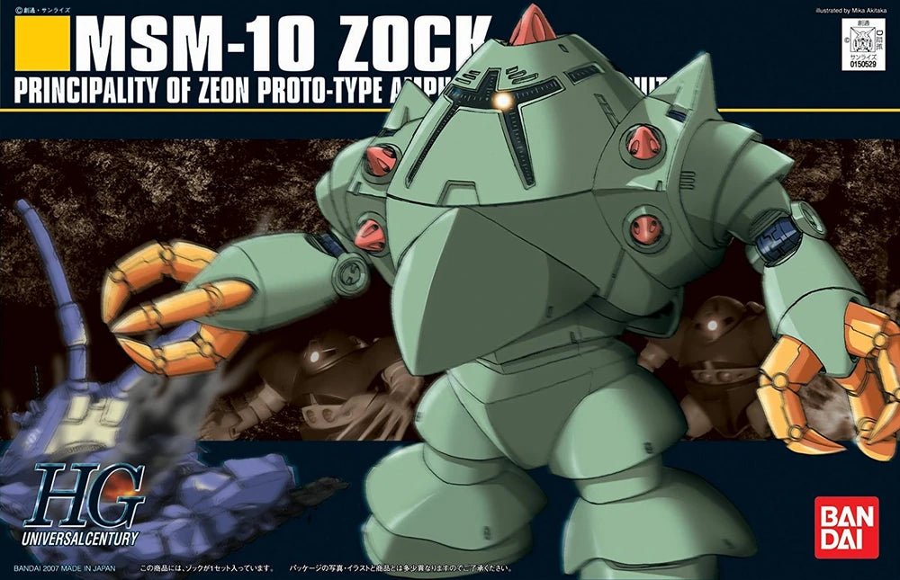 HGUC