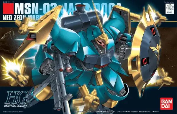 HGUC