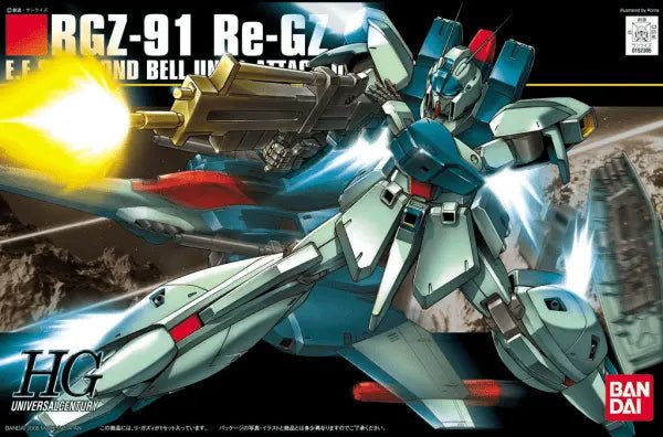 HGUC
