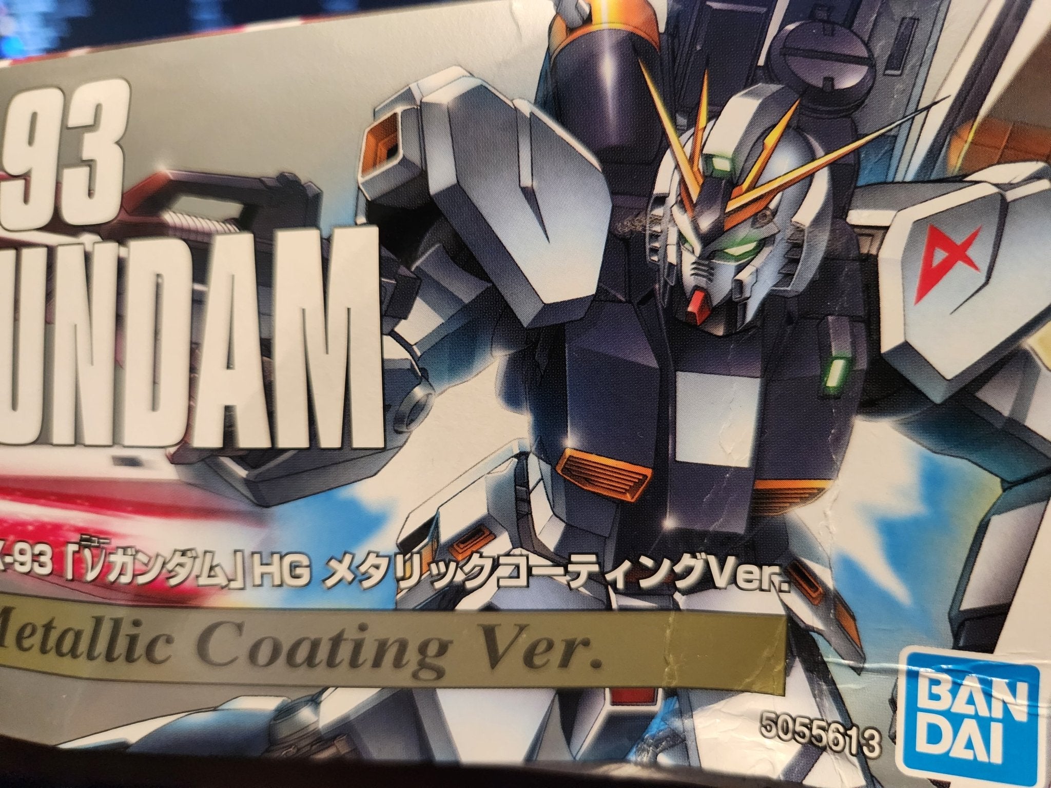 HGUC