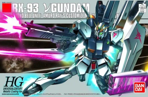 HGUC