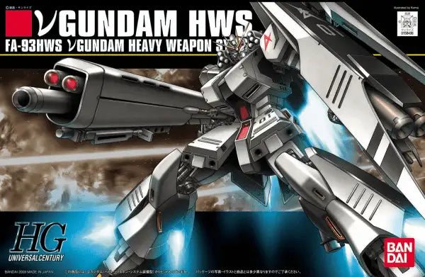HGUC