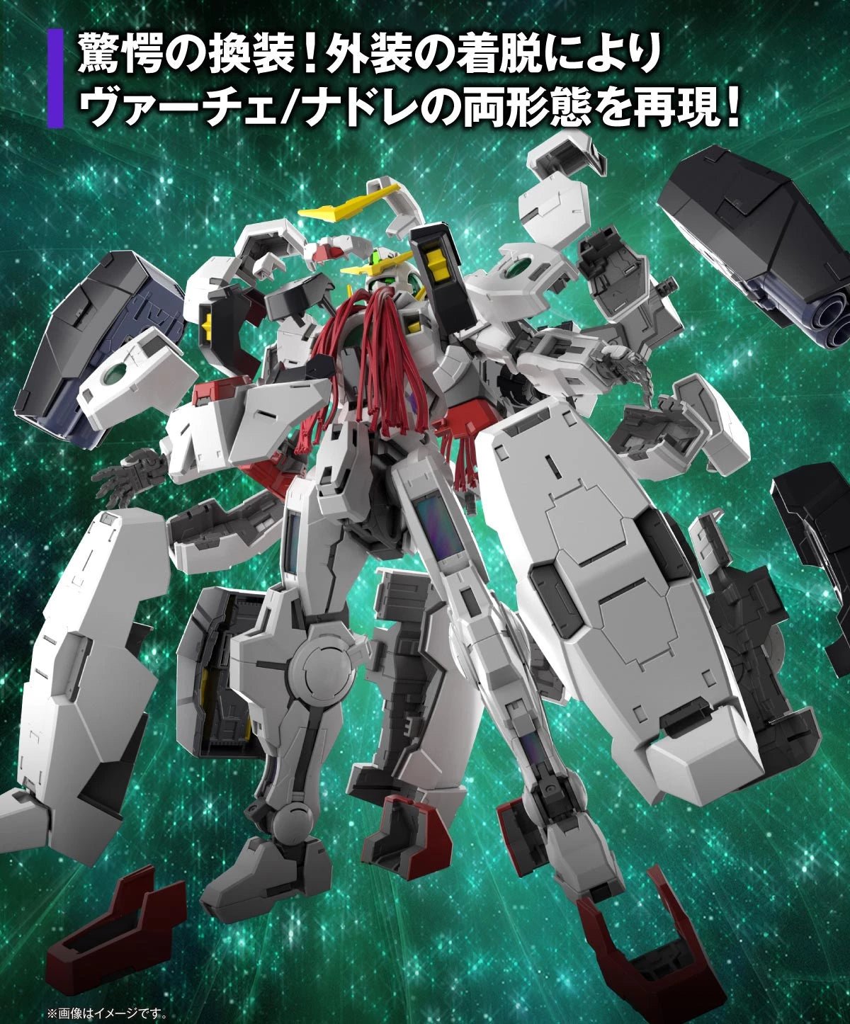 MG 1/100 GUNDAM VIRTUE (2021) - Gundam Extra - Your BEST Gunpla Supplier