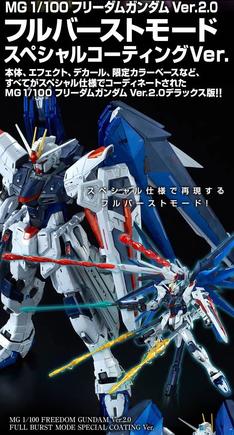 MG Freedom Gundam Ver. 2.0 full blast mode special coating ver. - Gundam Extra - Your BEST Gunpla Supplier